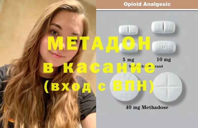 мега зеркало  дарк нет состав  Метадон methadone  Жигулёвск 